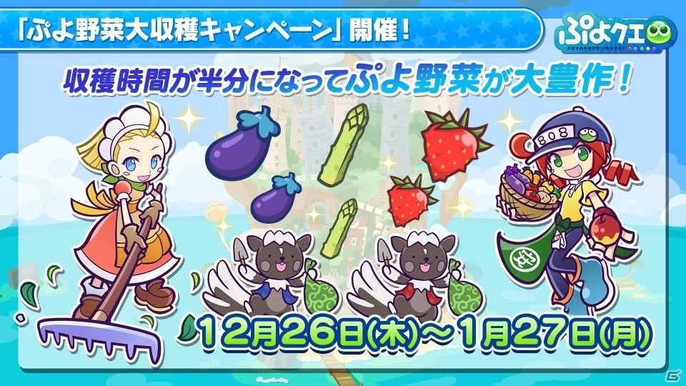 「ハイキュー!!」コラボの続報が公開！「ぷよクエ公式生放送 ～年末特番スペシャル2019～」の新情報まとめの画像14