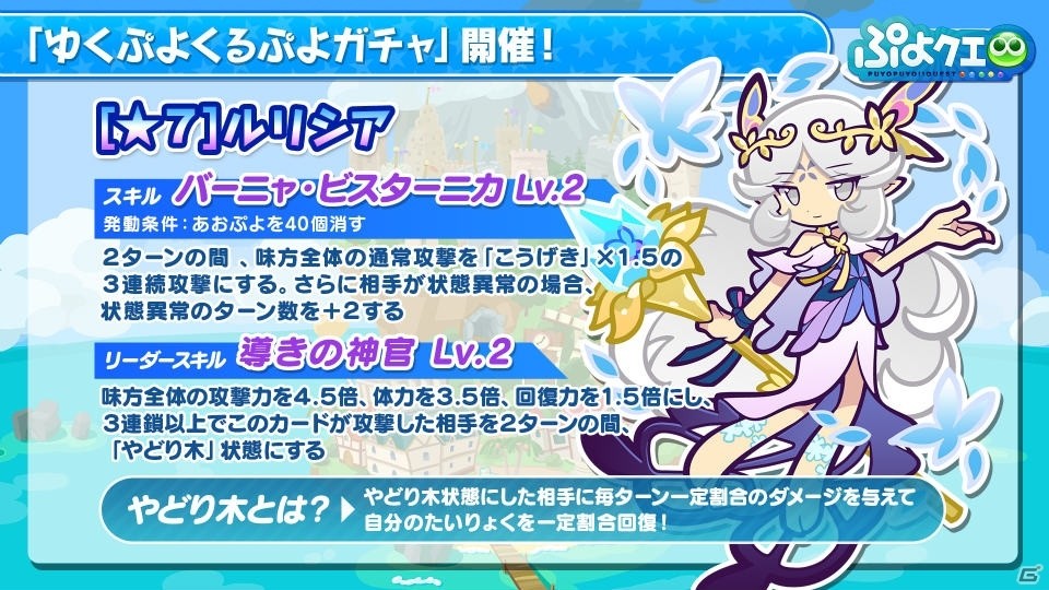 「ハイキュー!!」コラボの続報が公開！「ぷよクエ公式生放送 ～年末特番スペシャル2019～」の新情報まとめの画像17