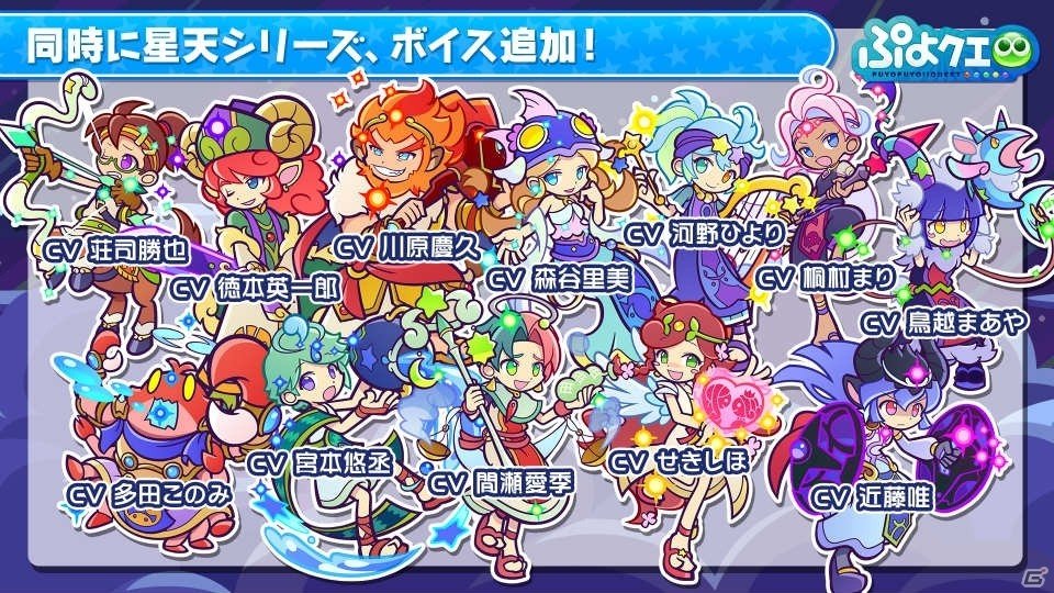 「ハイキュー!!」コラボの続報が公開！「ぷよクエ公式生放送 ～年末特番スペシャル2019～」の新情報まとめの画像22