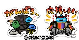 「星のドラゴンクエスト」にて「みんなで大決戦-ブオーン襲来編-」が開催！新要素「パートナー」が登場の画像8