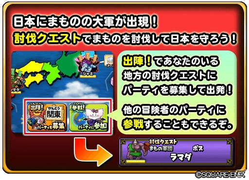 「星のドラゴンクエスト」にて「みんなで大決戦-ブオーン襲来編-」が開催！新要素「パートナー」が登場の画像4
