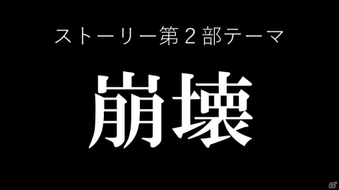 「D×2 真・女神転生リベレーション」ストーリー第2部が2020年1月に始動！英雄「マサカド」が登場する2周年イベントもの画像11