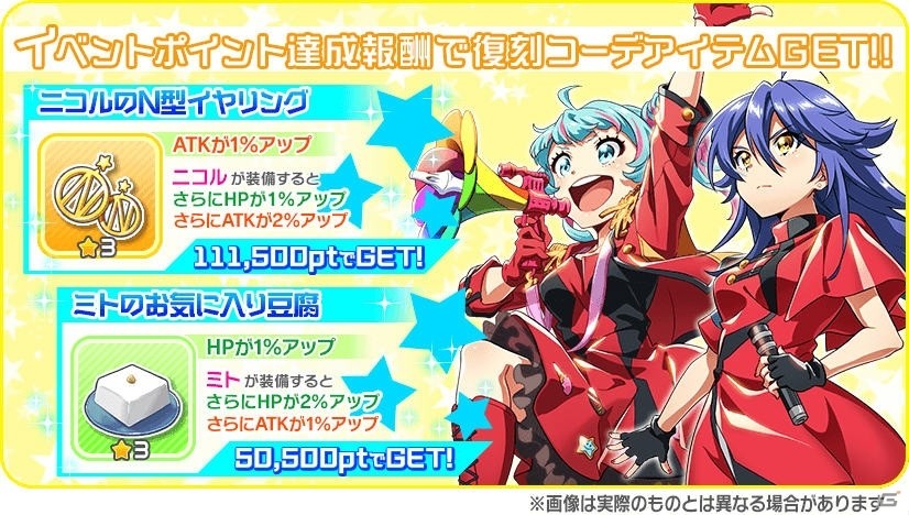 「Tokyo 7th シスターズ」イベント「第4回Tokyo 7th歌合戦」が開催！年末ログインボーナスも実施の画像3