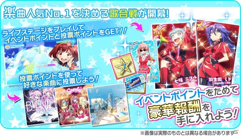 「Tokyo 7th シスターズ」イベント「第4回Tokyo 7th歌合戦」が開催！年末ログインボーナスも実施の画像5