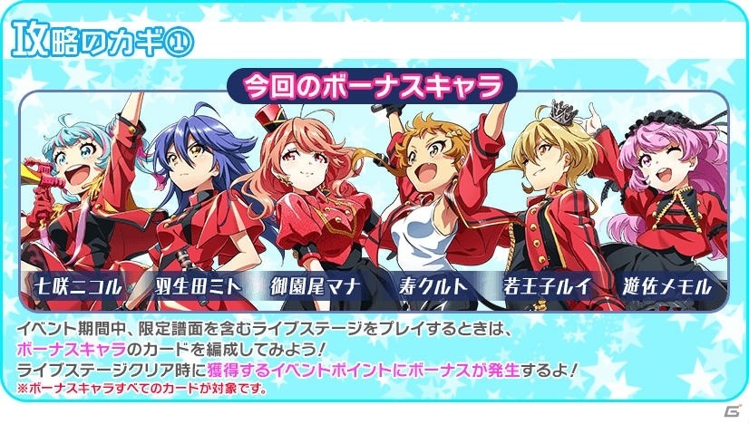 「Tokyo 7th シスターズ」イベント「第4回Tokyo 7th歌合戦」が開催！年末ログインボーナスも実施の画像7