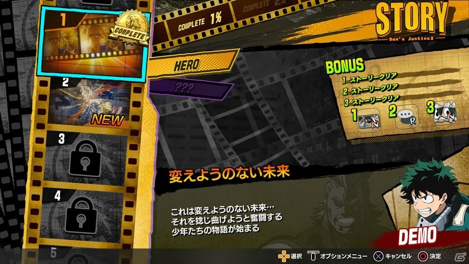 「僕のヒーローアカデミア One's Justice2」サー・ナイトアイがプレイアブルキャラクターとして参戦！ストーリーモードは演出がパワーアップの画像12