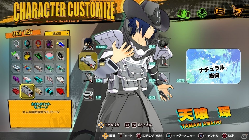 「僕のヒーローアカデミア One's Justice2」サー・ナイトアイがプレイアブルキャラクターとして参戦！ストーリーモードは演出がパワーアップの画像29