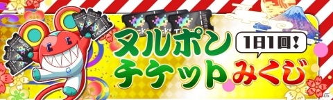 「クラッシュフィーバー」最大120連ガチャやおみくじスクラッチなどのキャンペーンが2020年1月1日より実施！の画像13