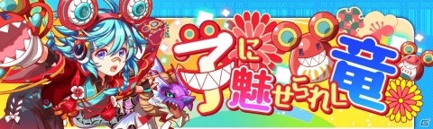 「クラッシュフィーバー」最大120連ガチャやおみくじスクラッチなどのキャンペーンが2020年1月1日より実施！の画像9