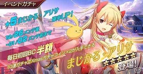 「英雄伝説 暁の軌跡モバイル」閃の軌跡IIから「まじかる・アリサ」がプレイアブルキャラとして参戦！の画像5
