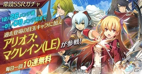 「英雄伝説 暁の軌跡モバイル」閃の軌跡IIから「まじかる・アリサ」がプレイアブルキャラとして参戦！の画像6