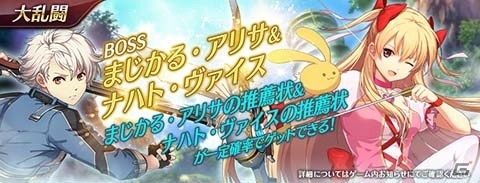 「英雄伝説 暁の軌跡モバイル」閃の軌跡IIから「まじかる・アリサ」がプレイアブルキャラとして参戦！の画像7
