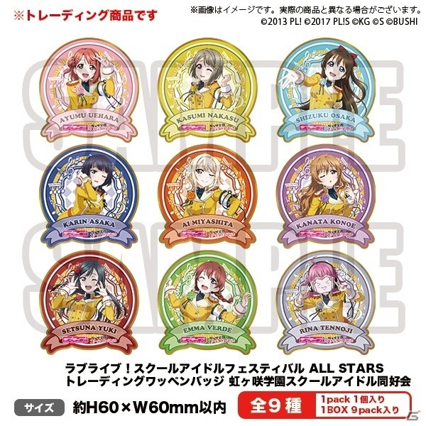 「スクスタ」のポップアップストアが2020年1月22日よりアキバcoギャラリーにオープン！の画像10
