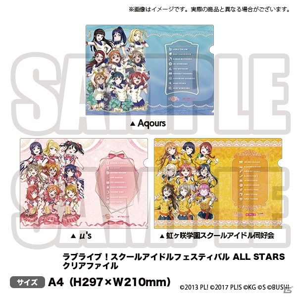 「スクスタ」のポップアップストアが2020年1月22日よりアキバcoギャラリーにオープン！の画像3