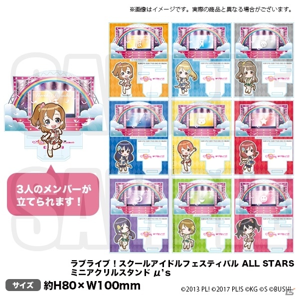 「スクスタ」のポップアップストアが2020年1月22日よりアキバcoギャラリーにオープン！の画像5