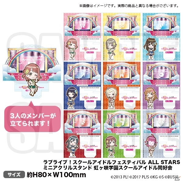 「スクスタ」のポップアップストアが2020年1月22日よりアキバcoギャラリーにオープン！の画像7