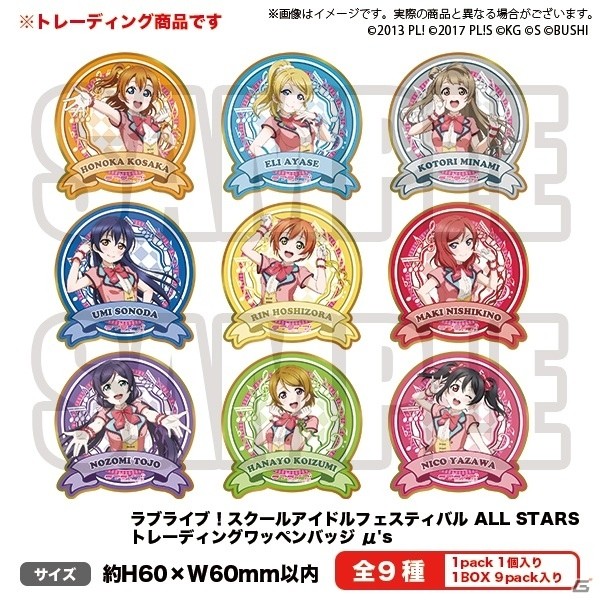 「スクスタ」のポップアップストアが2020年1月22日よりアキバcoギャラリーにオープン！の画像8
