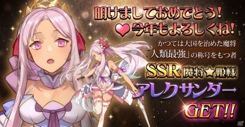 「魔王と100人のお姫様」SSRアレクサンダーがピックアップ！カーニバルフェスが実施決定の画像2