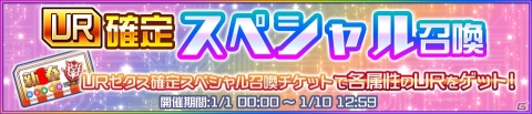 「Z/X Code OverBoost」最大1,000連召喚も可能！年末年始スペシャルキャンペーンが開始の画像10