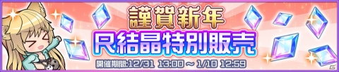 「Z/X Code OverBoost」最大1,000連召喚も可能！年末年始スペシャルキャンペーンが開始の画像11