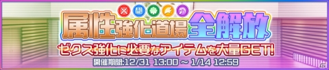 「Z/X Code OverBoost」最大1,000連召喚も可能！年末年始スペシャルキャンペーンが開始の画像12