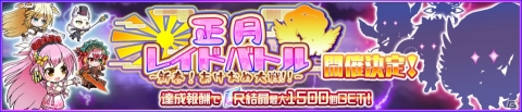 「Z/X Code OverBoost」最大1,000連召喚も可能！年末年始スペシャルキャンペーンが開始の画像3