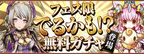 「パズル＆ドラゴンズ」魔法石101個の配布も！8周年前夜祭イベントが2020年1月1日より実施の画像3