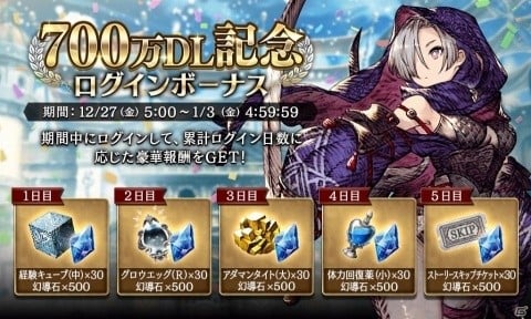 「FFBE 幻影戦争」にて「ファイナルファンタジータクティクス」コラボが開催！ラムザやオルランドゥが新ユニットで登場の画像24