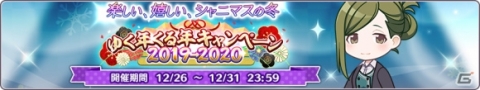 「アイドルマスター シャイニーカラーズ」イルミネーションスターズ出演の生配信が1月13日に実施！の画像3