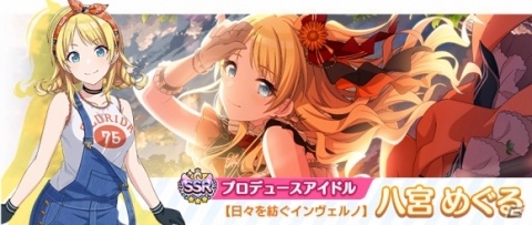 「アイドルマスター シャイニーカラーズ」イルミネーションスターズ出演の生配信が1月13日に実施！の画像4