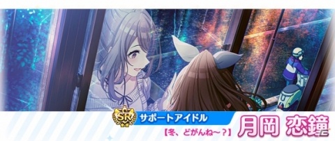 「アイドルマスター シャイニーカラーズ」イルミネーションスターズ出演の生配信が1月13日に実施！の画像5