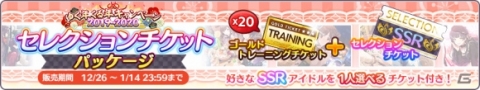「アイドルマスター シャイニーカラーズ」イルミネーションスターズ出演の生配信が1月13日に実施！の画像7