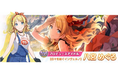 「アイドルマスター シャイニーカラーズ」イルミネーションスターズ出演の生配信が1月13日に実施！