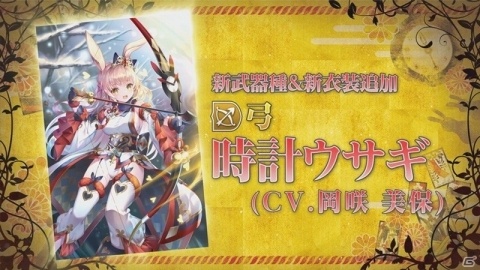 「グリムエコーズ」にてニューイヤー10大キャンペーンが開催！無料10回召喚や新衣装の時計ウサギも登場の画像3
