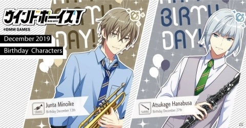 「ウインドボーイズ！」天月さんと荒牧慶彦さん、寺島惇太さんが出演したAGF2019ステージ映像が公開！の画像2