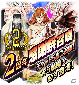 「D×2 真・女神転生リベレーション」欲しい★5悪魔を選べるチャンス！特別ログインボーナスが実施の画像6