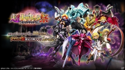「MASS FOR THE DEAD」12月30日から「ゆく年くる年キャンペーン」が開始！イベント「2020正月-白餅王降臨-」もの画像11