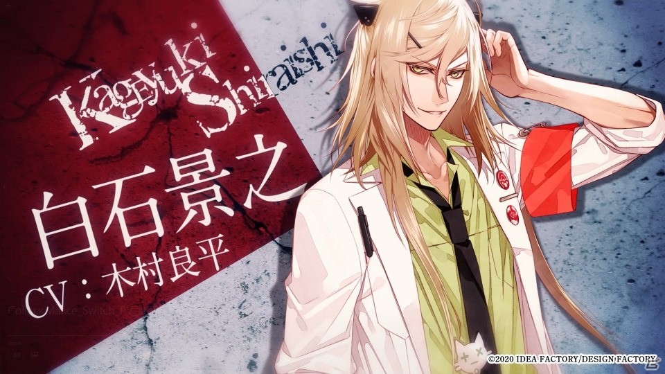 「Collar×Malice for Nintendo Switch」柳愛時ら攻略対象キャラクターや特典情報を紹介するPVが公開！の画像5