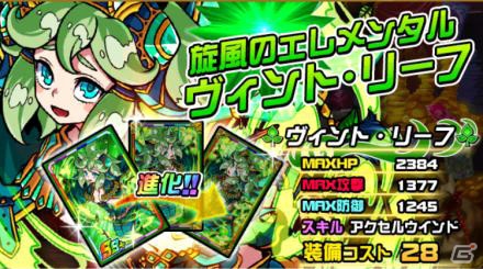 「ドラゴンポーカー」復刻チャレンジダンジョン「三界王の覚醒」に超竜皇級が追加！12月30日より実施の画像7
