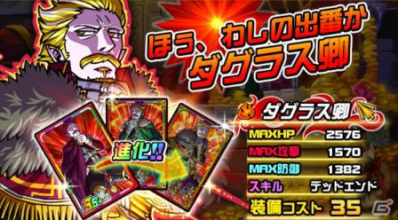 「ドラゴンポーカー」復刻チャレンジダンジョン「三界王の覚醒」に超竜皇級が追加！12月30日より実施の画像8