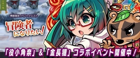「ブレイブファンタジア」にて年末年始ダブルコラボイベントが開催の画像1
