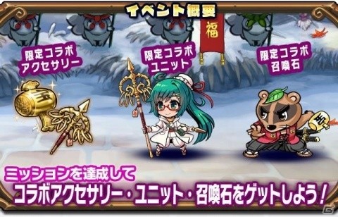 「ブレイブファンタジア」にて年末年始ダブルコラボイベントが開催の画像2