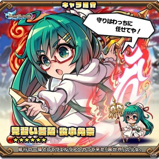 「ブレイブファンタジア」にて年末年始ダブルコラボイベントが開催の画像3