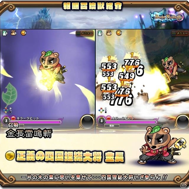 「ブレイブファンタジア」にて年末年始ダブルコラボイベントが開催の画像4