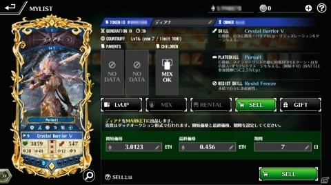 「コントラクトサーヴァント -CARD GAME-」ユーザー同士のトークン売買を可能にするマーケット機能などが実装！の画像4