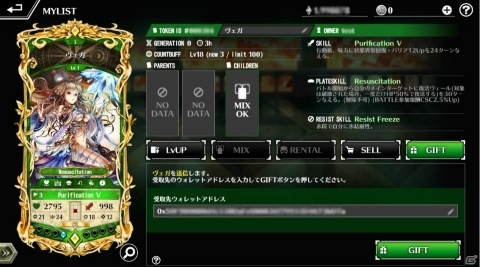 「コントラクトサーヴァント -CARD GAME-」ユーザー同士のトークン売買を可能にするマーケット機能などが実装！の画像6