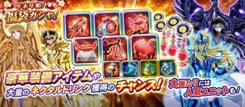 「聖闘士星矢 ゾディアック ブレイブ」5・10回目で神ユニット1体確定！ビッグバンガシャが実施の画像3