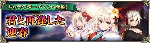 「グリムノーツ Repage」初のお正月をテーマにしたヒーローが登場！「童話フェス」ガチャが実施の画像5