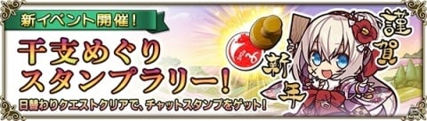 「グリムノーツ Repage」初のお正月をテーマにしたヒーローが登場！「童話フェス」ガチャが実施の画像7