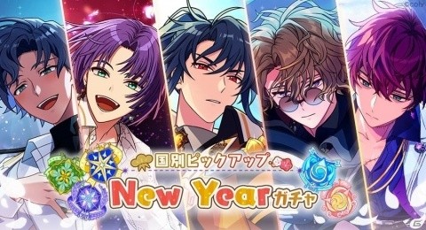 「魔法使いの約束」国別ピックアップガチャが再開催！都志見文太氏書き下ろしのログインストーリーも配信の画像1